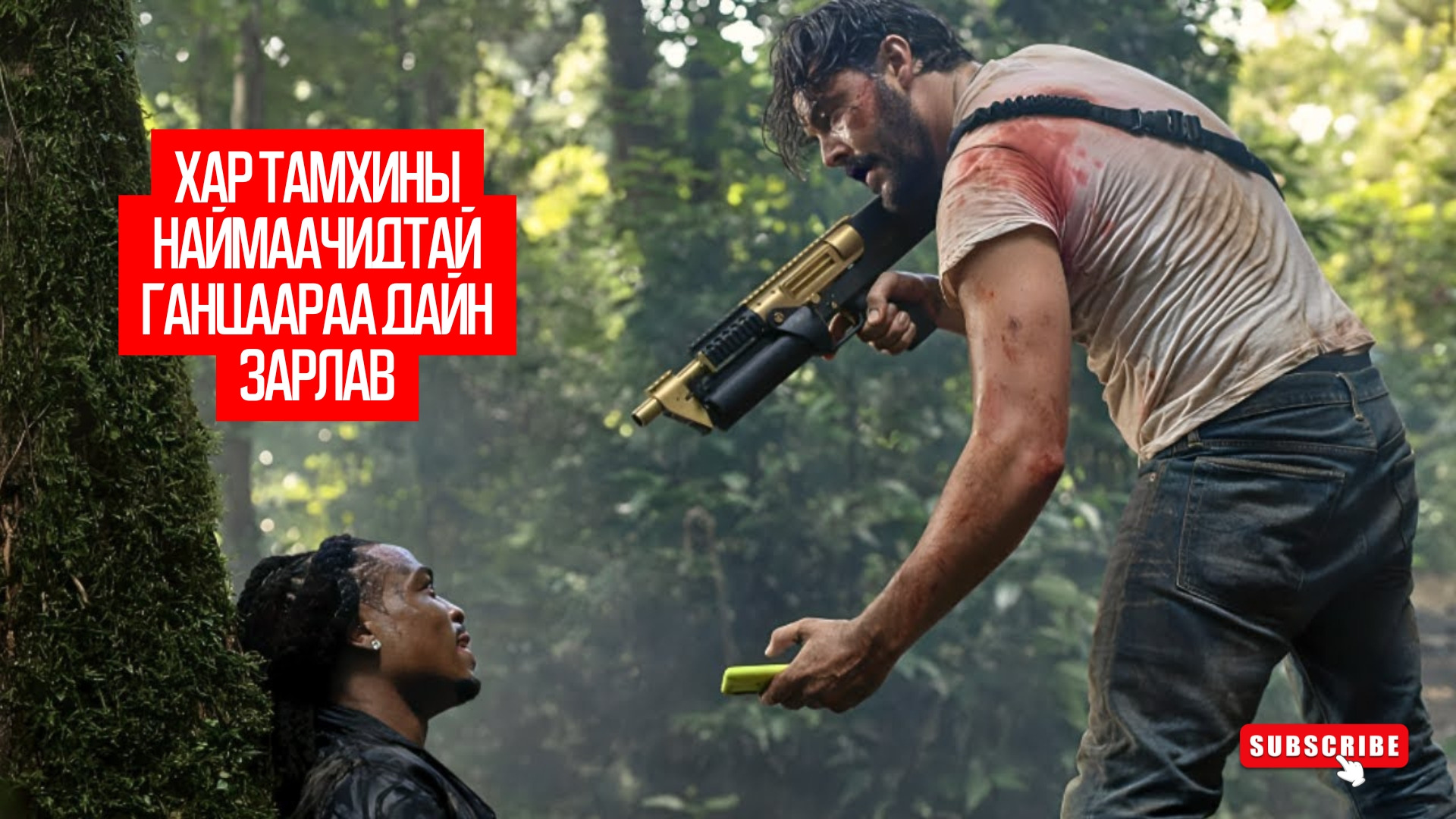 Savage Salvation (2022)